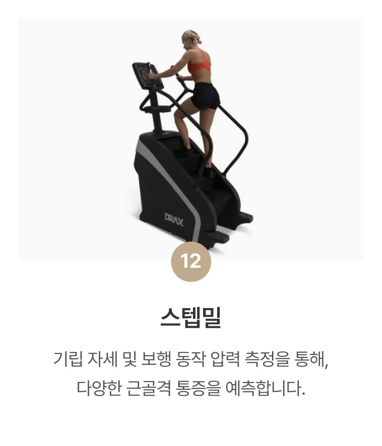 장비 이미지